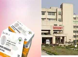 ਆਯੁਸ਼ਮਾਨ ਕਾਰਡ ਧਾਰਕਾਂ ਲਈ ਖੁਸ਼ਖਬਰੀ ! ਜਲੰਧਰ ਦੇ ਇਸ ਮਸ਼ਹੂਰ ਹਸਪਤਾਲ ‘ਚ ਹੋਵੇਗਾ ਕਾਰਡ ‘ਤੇ ਇਲਾਜ