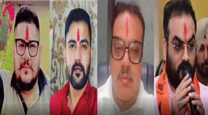 ਬ੍ਰੇਕਿੰਗ : ਲੁਧਿਆਣਾ ਦੇ 4 ਹਿੰਦੂ ਆਗੂਆਂ ‘ਤੇ ਪੁਲਿਸ ਦਾ ਐਕਸ਼ਨ, ਸੋਸ਼ਲ ਮੀਡੀਆ ‘ਤੇ ਹੇਟ ਸਪੀਚ ਦੇਣ ‘ਤੇ ਕੇਸ ਦਰਜ