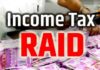 ਲੁਧਿਆਣਾ ‘ਚ ਕਾਰੋਬਾਰੀ ਦੇ ਘਰ ਤੇ ਸ਼ੋਅਰੂਮ ‘ਤੇ ਇਨਕਮ ਟੈਕਸ ਦੀ ਰੇਡ, ਦਸਤਾਵੇਜ਼ਾਂ ਦੀ ਕੀਤੀ ਜਾਂਚ