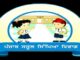 ਵੱਡੀ ਖਬਰ ! ਸਿੱਖਿਆ ਵਿਭਾਗ ਨਵੇਂ ਦਾਖਲੇ ਤੋਂ ਪਹਿਲਾਂ 18 ਨਵੰਬਰ ਤੋਂ ਡੋਰ-ਟੂ-ਡੋਰ ਕਰੇਗਾ ਸਰਵੇ, ਪੜ੍ਹਾਈ ਛੱਡ ਚੁੱਕੇ ਬੱਚਿਆਂ ਤੱਕ ਕਰੇਗਾ ਪਹੁੰਚ
