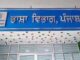 ਭਾਸ਼ਾ ਵਿਭਾਗ ਦਾ ਸਰਕਾਰੀ ਮਹਿਕਮਿਆਂ ਨੂੰ ਸਖਤ ਹੁਕਮ, ਪੰਜਾਬੀ ਭਾਸ਼ਾ ‘ਚ ਪ੍ਰਕਾਸ਼ਿਤ ਕੀਤੇ ਜਾਣ ਟੈਂਡਰ