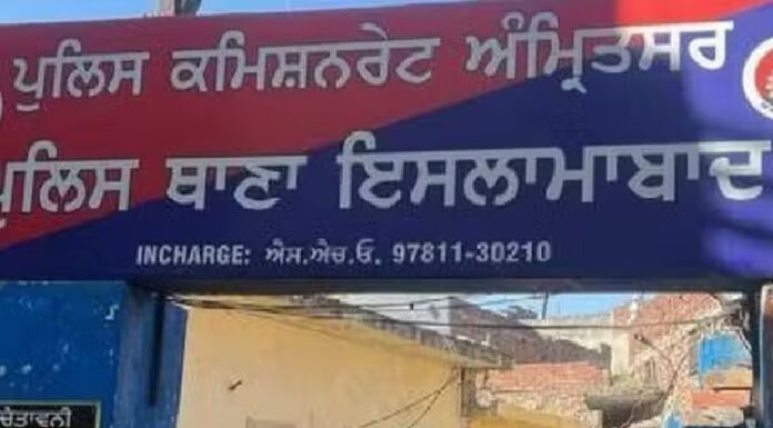 ਪੰਜਾਬ ‘ਚ ਇਕ ਹੋਰ ਧਮਾਕਾ : ਅੰਮ੍ਰਿਤਸਰ ‘ਚ ਸਵੇਰੇ 3.15 ਵਜੇ ਇਸਲਾਮਾਬਾਦ ਥਾਣੇ ਦੇ ਬਾਹਰ ਧਮਾਕਾ, ਪੁਲਿਸ ਨੇ ਗੇਟ ਕੀਤੇ ਬੰਦ