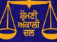 ਵੱਡੀ ਖਬਰ ! ਪੰਜਾਬ ‘ਚ ਹੋਣ ਵਾਲੀਆਂ ਨਗਰ ਨਿਗਮ ਚੋਣਾਂ ਲੜੇਗਾ ਅਕਾਲੀ ਦਲ