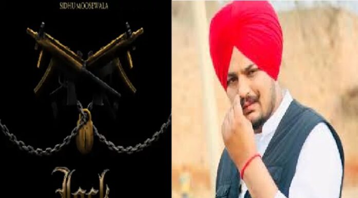 ਸਿੱਧੂ ਮੂਸੇਵਾਲਾ ਦਾ ਮੌਤ ਤੋਂ ਬਾਅਦ ਇਸ ਤਰੀਕ ਨੂੰ 9ਵਾਂ ਗੀਤ ਹੋਵੇਗਾ ਰਿਲੀਜ਼, ਪੋਸਟਰ ਜਾਰੀ