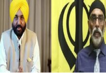 ਬ੍ਰੇਕਿੰਗ : ਅੱਤਵਾਦੀ ਪੰਨੂ ਦੀ CM ਮਾਨ ਨੂੰ ਧਮਕੀ, ਕਿਹਾ – ਸਾਬਕਾ CM ਬੇਅੰਤ ਸਿੰਘ ਵਰਗਾ ਕਰਾਂਗੇ ਹਾਲ