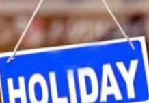 Holiday in Punjab : ਪੰਜਾਬ ‘ਚ ਇੱਕ ਹੋਰ ਸਰਕਾਰੀ ਛੁੱਟੀ ਦਾ ਐਲਾਨ, ਸਕੂਲ, ਕਾਲਜ ਅਤੇ ਦਫਤਰ ਬੰਦ ਰਹਿਣਗੇ,ਪੜ੍ਹੋ ਪੂਰੀ ਖ਼ਬਰ
