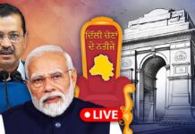 ਦਿੱਲੀ ਚੋਣਾਂ ਰਿਜ਼ਲਟ : ਸ਼ੁਰੂਆਤੀ ਰੁਝਾਨਾਂ ‘ਚ BJP ਨੇ ਬਹੁਮਤ ਦਾ ਅੰਕੜਾ ਕੀਤਾ ਪਾਰ, ਭਾਜਪਾ 48 ਤੇ ਆਪ 21 ਸੀਟਾਂ ‘ਤੇ ਅੱਗੇ