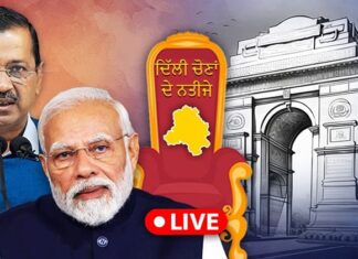 ਦਿੱਲੀ ਚੋਣਾਂ ਰਿਜ਼ਲਟ : ਸ਼ੁਰੂਆਤੀ ਰੁਝਾਨਾਂ ‘ਚ BJP ਨੇ ਬਹੁਮਤ ਦਾ ਅੰਕੜਾ ਕੀਤਾ ਪਾਰ, ਭਾਜਪਾ 48 ਤੇ ਆਪ 21 ਸੀਟਾਂ ‘ਤੇ ਅੱਗੇ