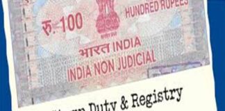 Blood Relations ’ਚ ਰਜਿਸਟਰੀ ’ਤੇ ਵੀ ਲੱਗੇਗੀ ਸਟੈਂਪ ਡਿਊਟੀ, ਕੈਬਨਿਟ ਦੀ ਬੈਠਕ ’ਚ ਲਿਆ ਗਿਆ ਇਹ ਫੈਸਲਾ