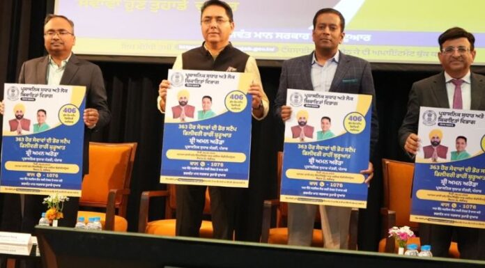 ਹੁਣ ਸਰਕਾਰੀ ਕੰਮਾਂ ਲਈ ਨਹੀਂ ਹੋਣਾ ਪਵੇਗਾ ਪਰੇਸ਼ਾਨ ,ਘਰ ਬੈਠੇ ਮਿਲਣਗੀਆਂ 406 ਸੇਵਾਵਾਂ।