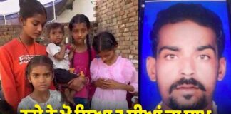 ਨਸ਼ੇ ਨਾਲ 37 ਸਾਲ ਦੇ ਨੌਜਵਾਨ ਦੀ ਮੌਤ, 7 ਧੀਆਂ ਦਾ ਪਿਓ ਸੀ ਰਾਜੂ