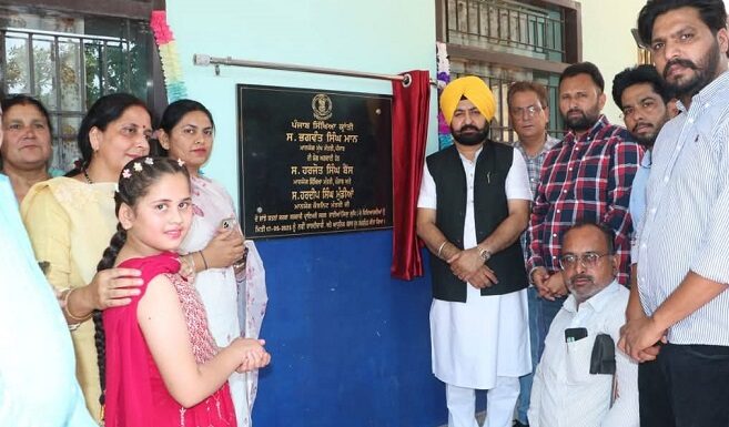 ਕੈਬਨਿਟ ਮੰਤਰੀ ਹਰਦੀਪ ਸਿੰਘ ਮੁੰਡੀਆਂ ਨੇ ਛੇ ਸਰਕਾਰੀ ਸਕੂਲਾਂ ਵਿੱਚ 57.63 ਲੱਖ ਰੁਪਏ ਦੇ ਬੁਨਿਆਦੀ ਢਾਂਚਾ ਵਿਕਾਸ ਪ੍ਰੋਜੈਕਟ ਲੋਕਾਂ ਨੂੰ ਸਮਰਪਿਤ ਕੀਤੇ