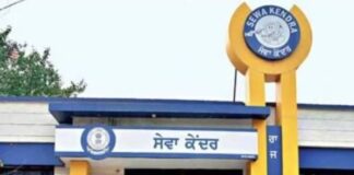 ਡਰਾਈਵਿੰਗ ਲਾਇਸੰਸ ਤੇ ਆਰ.ਸੀ. ਨਾਲ ਸਬੰਧਤ 30 ਸੇਵਾਵਾਂ ਸੇਵਾ ਕੇਂਦਰਾਂ ‘ਚ ਮਿਲਣਗੀਆਂ