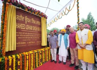 ਭਗਵੰਤ ਮਾਨ ਅਤੇ ਅਰਵਿੰਦ ਕੇਜਰੀਵਾਲ ਨੇ ਸ਼ਹੀਦ ਊਧਮ ਸਿੰਘ ਨੂੰ ਸ਼ਰਧਾ ਦੇ ਫੁੱਲ ਭੇਟ ਕੀਤੇ