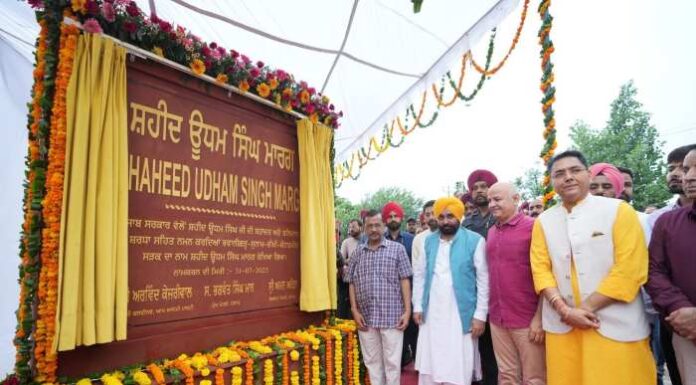 ਭਗਵੰਤ ਮਾਨ ਅਤੇ ਅਰਵਿੰਦ ਕੇਜਰੀਵਾਲ ਨੇ ਸ਼ਹੀਦ ਊਧਮ ਸਿੰਘ ਨੂੰ ਸ਼ਰਧਾ ਦੇ ਫੁੱਲ ਭੇਟ ਕੀਤੇ