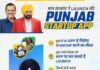 ਕੇਜਰੀਵਾਲ ਅਤੇ ਸੀਐਮ ਮਾਨ ਦਾ ਨੌਜਵਾਨਾਂ ਨੂੰ ਤੋਹਫ਼ਾ: ‘ਪੰਜਾਬ ਸਟਾਰਟਅੱਪ ਐਪ’ ਨਾਲ ਹਰ ਵਿਦਿਆਰਥੀ ਬਣੇਗਾ ਉੱਦਮੀ, ਪੜ੍ਹਾਈ ਨਾਲ ਹੋਵੇਗੀ ਕਮਾਈ