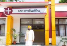 4.20 ਕਰੋੜ ਮਰੀਜ਼ਾਂ ਦਾ ਇਲਾਜ, ਰੋਜ਼ਾਨਾ 73,000 ਨੂੰ ਮੁਫ਼ਤ ਸੇਵਾ! ਮਾਨ ਸਰਕਾਰ ਦੇ 881 ਆਮ ਆਦਮੀ ਕਲੀਨਿਕਾਂ ਦੀ ਸਫਲਤਾ ਦੀ ਕਹਾਣੀ