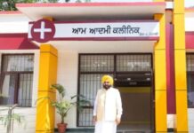 ਮਾਨ ਸਰਕਾਰ ਨੇ ਵਧਾਇਆ ‘ਆਮ ਆਦਮੀ ਕਲੀਨਿਕ’ ਦਾ ਦਾਇਰਾ, ਹੁਣ ਜੇਲ੍ਹਾਂ ਵਿੱਚ ਵੀ ਮਿਲੇਗੀ ਮੁਫ਼ਤ ਦਵਾਈ-ਟੈਸਟ ਦੀ ਸਹੂਲਤ
