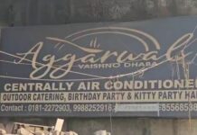 ਬ੍ਰੇਕਿੰਗ : ਜਲੰਧਰ ਦੇ ਮਸ਼ਹੂਰ ਅਗਰਵਾਲ ਢਾਬੇ ‘ਤੇ ਜੀਐਸਟੀ ਦੀ ਰੇਡ, ਮਾਲਕਾਂ ਦੇ ਘਰ ਵੀ ਚੱਲ ਰਹੀ ਜਾਂਚ