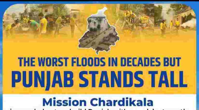 ਮਿਸ਼ਨ ਚੜ੍ਹਦੀ ਕਲਾ ਬਣੀ ਰਾਹਤ ਹੜ੍ਹ ਪੀੜਤਾਂ ਲਈ : ਘਰਾਂ, ਪਸ਼ੂਆਂ, ਫਸਲਾਂ ਆਦਿ ਨੂੰ ਹੋਏ ਨੁਕਸਾਨ ਸਮੇਤ ਹਰ ਤਰ੍ਹਾਂ ਦੇ ਨੁਕਸਾਨ ਲਈ ਕਈ ਪਿੰਡਾਂ ਤੱਕ ਪਹੁੰਚ ਰਿਹਾ ਹੈ ਮੁਆਵਜ਼ਾ