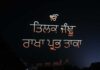 ਅੰਬਰਾਂ ‘ਤੇ ਲਿਖਿਆ ਗਿਆ ਇਤਿਹਾਸ: ਆਨੰਦਪੁਰ ਸਾਹਿਬ ਦੇ ਅਸਮਾਨ ਵਿਚ ਗੂੰਜੀ ਹਿੰਦ ਦੀ ਚਾਦਰ – ਸ਼੍ਰੀ ਗੁਰੂ ਤੇਗ ਬਹਾਦਰ ਜੀ ਦੇ 350ਵੇਂ ਸ਼ਹੀਦੀ ਦਿਵਸ ਮੌਕੇ ਉਨ੍ਹਾਂ ਦੀ ਮਹਾਨ ਸ਼ਹਾਦਤ ਦੀ ਗਾਥਾ