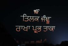 ਅੰਬਰਾਂ ‘ਤੇ ਲਿਖਿਆ ਗਿਆ ਇਤਿਹਾਸ: ਆਨੰਦਪੁਰ ਸਾਹਿਬ ਦੇ ਅਸਮਾਨ ਵਿਚ ਗੂੰਜੀ ਹਿੰਦ ਦੀ ਚਾਦਰ – ਸ਼੍ਰੀ ਗੁਰੂ ਤੇਗ ਬਹਾਦਰ ਜੀ ਦੇ 350ਵੇਂ ਸ਼ਹੀਦੀ ਦਿਵਸ ਮੌਕੇ ਉਨ੍ਹਾਂ ਦੀ ਮਹਾਨ ਸ਼ਹਾਦਤ ਦੀ ਗਾਥਾ