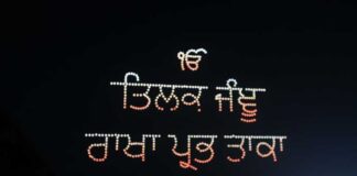 ਅੰਬਰਾਂ ‘ਤੇ ਲਿਖਿਆ ਗਿਆ ਇਤਿਹਾਸ: ਆਨੰਦਪੁਰ ਸਾਹਿਬ ਦੇ ਅਸਮਾਨ ਵਿਚ ਗੂੰਜੀ ਹਿੰਦ ਦੀ ਚਾਦਰ – ਸ਼੍ਰੀ ਗੁਰੂ ਤੇਗ ਬਹਾਦਰ ਜੀ ਦੇ 350ਵੇਂ ਸ਼ਹੀਦੀ ਦਿਵਸ ਮੌਕੇ ਉਨ੍ਹਾਂ ਦੀ ਮਹਾਨ ਸ਼ਹਾਦਤ ਦੀ ਗਾਥਾ