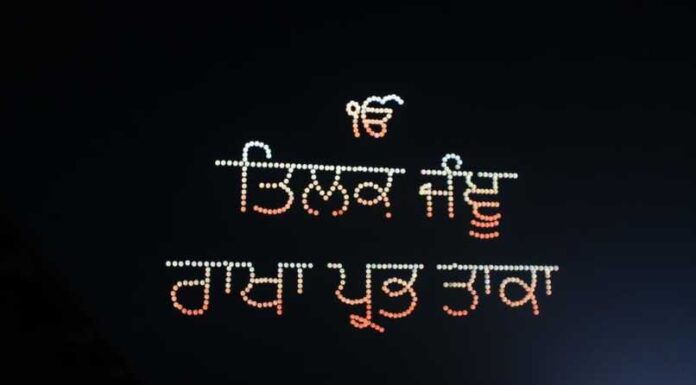 ਅੰਬਰਾਂ ‘ਤੇ ਲਿਖਿਆ ਗਿਆ ਇਤਿਹਾਸ: ਆਨੰਦਪੁਰ ਸਾਹਿਬ ਦੇ ਅਸਮਾਨ ਵਿਚ ਗੂੰਜੀ ਹਿੰਦ ਦੀ ਚਾਦਰ – ਸ਼੍ਰੀ ਗੁਰੂ ਤੇਗ ਬਹਾਦਰ ਜੀ ਦੇ 350ਵੇਂ ਸ਼ਹੀਦੀ ਦਿਵਸ ਮੌਕੇ ਉਨ੍ਹਾਂ ਦੀ ਮਹਾਨ ਸ਼ਹਾਦਤ ਦੀ ਗਾਥਾ