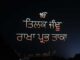 ਅੰਬਰਾਂ ‘ਤੇ ਲਿਖਿਆ ਗਿਆ ਇਤਿਹਾਸ: ਆਨੰਦਪੁਰ ਸਾਹਿਬ ਦੇ ਅਸਮਾਨ ਵਿਚ ਗੂੰਜੀ ਹਿੰਦ ਦੀ ਚਾਦਰ – ਸ਼੍ਰੀ ਗੁਰੂ ਤੇਗ ਬਹਾਦਰ ਜੀ ਦੇ 350ਵੇਂ ਸ਼ਹੀਦੀ ਦਿਵਸ ਮੌਕੇ ਉਨ੍ਹਾਂ ਦੀ ਮਹਾਨ ਸ਼ਹਾਦਤ ਦੀ ਗਾਥਾ