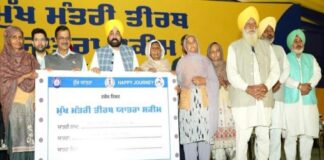 ਮਾਨ ਸਰਕਾਰ ਵੱਲੋਂ ਬਜੁਰਗਾਂ ਦੀ ਹਰਿਮੰਦਰ ਸਾਹਿਬ ਦੇ ਦਰਸ਼ਨ ਕਰਨ ਦੀ ਇੱਛਾ ਪੂਰੀ ਕਰਨ ਦੀ ਤਿਆਰੀ: ਤੀਰਥ ਯਾਤਰਾ ਦਾ ਕਾਫਲਾ ਪੰਜਾਬ ਤੋਂ ਰਵਾਨਾ