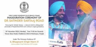 ਪੰਜਾਬ ਦੀ ਕਲਾ ਅਤੇ ਵਿਰਾਸਤ ਦਾ ਸਨਮਾਨ! ਸਰਕਾਰ ਨੇ ਗਾਇਕ ਸਤਿੰਦਰ ਸਰਤਾਜ ਦੇ ਨਾਮ ‘ਤੇ ਇੱਕ ਸੜਕ ਸਮਰਪਿਤ ਕਰਕੇ ਵਧਾਇਆ ‘ਪੰਜਾਬੀਅਤ’ ਦਾ ਮਾਣ
