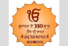 ਨੌਵੇਂ ਪਾਤਸ਼ਾਹ ਸ੍ਰੀ ਗੁਰੂ ਤੇਗ਼ ਬਹਾਦਰ ਜੀ ਦੇ 350ਵੇਂ ਸ਼ਹੀਦੀ ਦਿਹਾੜੇ ਨੂੰ ਸਮਰਪਿਤ ਪਹਿਲਾ ਨਗਰ ਕੀਰਤਨ 19 ਨਵੰਬਰ ਨੂੰ ਸ੍ਰੀਨਗਰ ਤੋਂ ਹੋਵੇਗਾ ਰਵਾਨਾ।