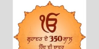 ਨੌਵੇਂ ਪਾਤਸ਼ਾਹ ਸ੍ਰੀ ਗੁਰੂ ਤੇਗ਼ ਬਹਾਦਰ ਜੀ ਦੇ 350ਵੇਂ ਸ਼ਹੀਦੀ ਦਿਹਾੜੇ ਨੂੰ ਸਮਰਪਿਤ ਪਹਿਲਾ ਨਗਰ ਕੀਰਤਨ 19 ਨਵੰਬਰ ਨੂੰ ਸ੍ਰੀਨਗਰ ਤੋਂ ਹੋਵੇਗਾ ਰਵਾਨਾ।