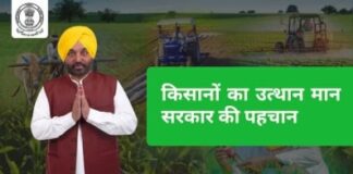 ਮਾਨ ਸਰਕਾਰ ਦੀ ਪਹਿਲਕਦਮੀ ਨੇ ਕਿਸਾਨਾਂ ਵਿੱਚ ਲਿਆਂਦੀ ਖੁਸ਼ੀ ਦੀ ਲਹਿਰ , ਦਹਾਕਿਆਂ ਬਾਅਦ ਖੇਤਾਂ ਤੱਕ ਪਹੁੰਚਿਆ ਨਹਿਰੀ ਪਾਣੀ! ਸਿੰਚਾਈ ਤਬਦੀਲੀ ਦਾ ਰਿਕਾਰਡ ਤੋੜ ਪ੍ਰਭਾਵ