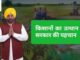 ਮਾਨ ਸਰਕਾਰ ਦੀ ਪਹਿਲਕਦਮੀ ਨੇ ਕਿਸਾਨਾਂ ਵਿੱਚ ਲਿਆਂਦੀ ਖੁਸ਼ੀ ਦੀ ਲਹਿਰ , ਦਹਾਕਿਆਂ ਬਾਅਦ ਖੇਤਾਂ ਤੱਕ ਪਹੁੰਚਿਆ ਨਹਿਰੀ ਪਾਣੀ! ਸਿੰਚਾਈ ਤਬਦੀਲੀ ਦਾ ਰਿਕਾਰਡ ਤੋੜ ਪ੍ਰਭਾਵ