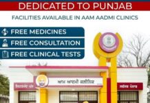 AAP ਦੀ ਲੋਕ ਭਲਾਈ ਯੋਜਨਾ ਦਾ ਦਿਖਾਈ ਦੇ ਰਿਹਾ ਪ੍ਰਤੱਖ ਪ੍ਰਭਾਵ : ਹੁਣ ਗ਼ਰੀਬ ਦੀ ਜੇਬ ‘ਤੇ ਨਹੀਂ ਪਵੇਗਾ ਭਾਰ, ਸਰਕਾਰੀ ਹਸਪਤਾਲਾਂ ‘ਚ ਮਿਲੇਗਾ ਵਿਸ਼ਵ ਪੱਧਰੀ ਇਲਾਜ