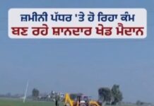 3,000 ਖੇਡ ਮੈਦਾਨਾਂ ਨਾਲ ਬਦਲੇਗੀ ਨੌਜਵਾਨੀ ਦੀ ਤਸਵੀਰ: ‘ਆਪ’ ਸਰਕਾਰ ਦਾ ਵਾਅਦਾ ਪੂਰਾ
