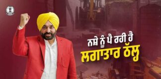 ਨਸ਼ਿਆਂ ਵਿਰੁੱਧ ਜੰਗ” ਨੇ ਫੜੀ ਰਫ਼ਤਾਰ ! ਮਾਨ ਸਰਕਾਰ ਦਾ ਇੱਕ ਵੱਡਾ ਕਦਮ—ਨਸ਼ਾ ਪੀੜਤਾਂ ਨੂੰ ਦਿੱਤੀ ਜਾਵੇਗੀ ਮੁਫ਼ਤ ਹੁਨਰ ਸਿਖਲਾਈ , ਮੁੜ ਵਸੇਬੇ ਤੋਂ ਬਾਅਦ ਪੱਕਾ ਰੁਜ਼ਗਾਰ !