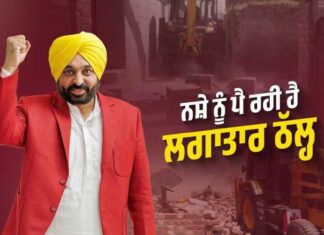 ਨਸ਼ਿਆਂ ਵਿਰੁੱਧ ਜੰਗ” ਨੇ ਫੜੀ ਰਫ਼ਤਾਰ ! ਮਾਨ ਸਰਕਾਰ ਦਾ ਇੱਕ ਵੱਡਾ ਕਦਮ—ਨਸ਼ਾ ਪੀੜਤਾਂ ਨੂੰ ਦਿੱਤੀ ਜਾਵੇਗੀ ਮੁਫ਼ਤ ਹੁਨਰ ਸਿਖਲਾਈ , ਮੁੜ ਵਸੇਬੇ ਤੋਂ ਬਾਅਦ ਪੱਕਾ ਰੁਜ਼ਗਾਰ !