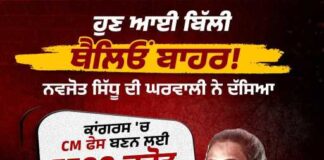 ਕਾਂਗਰਸ ਨੇ ਮੁੱਖ ਮੰਤਰੀ ਦਾ ਅਹੁਦਾ ਵੇਚਿਆ 500 ਕਰੋੜ ਰੁਪਏ ਵਿੱਚ , ਜਦੋਂ ਕਿ ਮਾਨ ਸਰਕਾਰ ਨੇ 500 ਕਰੋੜ ਰੁਪਏ ਦਾ ਨਿਵੇਸ਼ ਲਿਆਂਦਾ ਪੰਜਾਬ ਲਈ