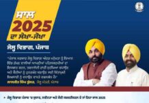 ਪੰਜਾਬ ਦੀਆਂ ਜੇਲ੍ਹਾਂ ਲਈ “ਤਬਦੀਲੀ ਦਾ ਸਾਲ” ਰਿਹਾ 2025 : ਮਾਨ ਸਰਕਾਰ ਬਣਾ ਰਹੀ ਹੈ “ਸੁਧਾਰ ਘਰ” ; 126 ਕਰੋੜ ਰੁਪਏ ਨੇ ਜੇਲ੍ਹਾਂ ਨੂੰ ਬਦਲਿਆ AI -ਸਮਰਥਿਤ ਉੱਚ-ਤਕਨੀਕ ਵਿੱਚ , ਹੁਨਰ ਅਤੇ ਖੇਡਾਂ ਰਾਹੀਂ ਕੈਦੀਆਂ ਦੇ ਭਵਿੱਖ ਨੂੰ ਦਿੱਤਾ ਜਾ ਰਿਹਾ ਹੈ ਆਕਾਰ