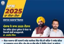 ਮਾਨ ਸਰਕਾਰ ਦਾ “ਰੰਗਲਾ ਪੰਜਾਬ” ਹੁਣ “ਸਾਫ਼-ਸੁਥਰਾ ਪੰਜਾਬ” : ਦੇਸ਼ ਦੇ ਚੋਟੀ ਦੇ ਸੂਬਿਆਂ ਵਿੱਚ ਹੋਇਆ ਸ਼ਾਮਲ