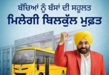 ਪੰਜਾਬ ਦੀ ਸਫਲ ਮੁਫ਼ਤ ਬੱਸ ਯੋਜਨਾ ਵਿੱਚ ਨਵਾਂ ਵਾਧਾ: 7,698 ਸਕੂਲੀ ਵਿਦਿਆਰਥਣਾਂ ਨੂੰ ਹੁਣ ਮਿਲਣਗੇ ਵਿਸ਼ੇਸ਼ ਲਾਭ