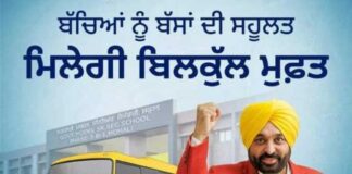 ਪੰਜਾਬ ਦੀ ਸਫਲ ਮੁਫ਼ਤ ਬੱਸ ਯੋਜਨਾ ਵਿੱਚ ਨਵਾਂ ਵਾਧਾ: 7,698 ਸਕੂਲੀ ਵਿਦਿਆਰਥਣਾਂ ਨੂੰ ਹੁਣ ਮਿਲਣਗੇ ਵਿਸ਼ੇਸ਼ ਲਾਭ