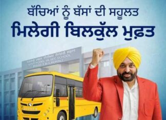 ਪੰਜਾਬ ਦੀ ਸਫਲ ਮੁਫ਼ਤ ਬੱਸ ਯੋਜਨਾ ਵਿੱਚ ਨਵਾਂ ਵਾਧਾ: 7,698 ਸਕੂਲੀ ਵਿਦਿਆਰਥਣਾਂ ਨੂੰ ਹੁਣ ਮਿਲਣਗੇ ਵਿਸ਼ੇਸ਼ ਲਾਭ