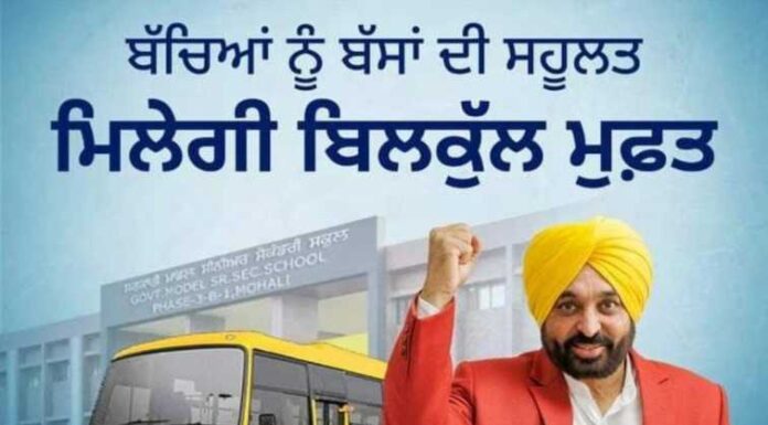 ਪੰਜਾਬ ਦੀ ਸਫਲ ਮੁਫ਼ਤ ਬੱਸ ਯੋਜਨਾ ਵਿੱਚ ਨਵਾਂ ਵਾਧਾ: 7,698 ਸਕੂਲੀ ਵਿਦਿਆਰਥਣਾਂ ਨੂੰ ਹੁਣ ਮਿਲਣਗੇ ਵਿਸ਼ੇਸ਼ ਲਾਭ