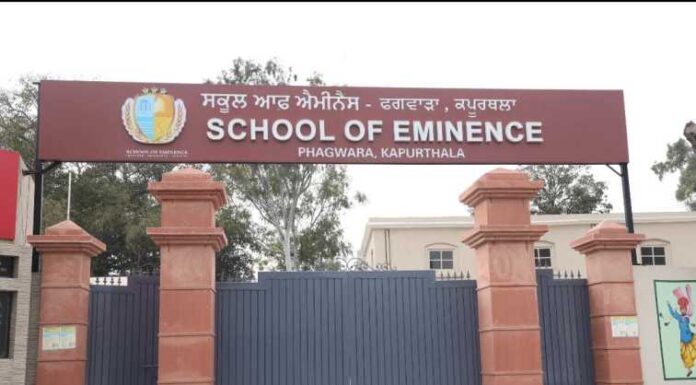 ਮਾਨ ਸਰਕਾਰ ਨੇ ਪੰਜਾਬ ਵਿੱਚ ਇੱਕ ਉੱਤਮ ਸਿੱਖਿਆ ਪ੍ਰਣਾਲੀ ਦੇ ਆਪਣੇ ਵਾਅਦੇ ਨੂੰ ਕੀਤਾ ਪੂਰਾ ! ਫਗਵਾੜਾ ਨੂੰ ਮਿਲਿਆ ਕਰੋੜਾਂ ਰੁਪਏ ਦਾ ਵਿਸ਼ਵ ਪੱਧਰੀ “ਸਕੂਲ ਆਫ਼ ਐਮੀਨੈਂਸ ” !