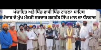 50 ਲੱਖ ਦੀ ਗ੍ਰਾਂਟ ਤੋਂ ਖੁਸ਼ ਪਿੰਡ ਵਾਸੀ ਮਾਨ ਸਰਕਾਰ ਦਾ ਕੀਤਾ ਧੰਨਵਾਦ