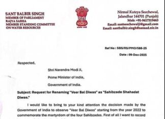 ਭਾਜਪਾ ਸਰਕਾਰ ਸਿੱਖ ਭਾਵਨਾਵਾਂ ਦਾ ਕਰੇ ਸਤਿਕਾਰ : ‘ਆਪ’ ਸੰਸਦ ਮੈਂਬਰ ਨੇ ਪ੍ਰਧਾਨ ਮੰਤਰੀ ਨੂੰ ਲਿਖਿਆ ਪੱਤਰ, ‘ਵੀਰ ਬਾਲ ਦਿਵਸ’ ਦਾ ਨਾਮ ਬਦਲ ਕੇ ‘ਸਾਹਿਬਜ਼ਾਦੇ ਸ਼ਹਾਦਤ ਦਿਵਸ’ ਰੱਖਣ ਦੀ ਕੀਤੀ ਮੰਗ