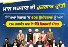 ਮੁੱਖ ਮੰਤਰੀ ਭਗਵੰਤ ਸਿੰਘ ਮਾਨ ਦੀ ਅਗਵਾਈ ਹੇਠ ਪੰਜਾਬ ਵਿੱਚ ਨੌਜਵਾਨਾਂ ਨੂੰ 61000 ਤੋਂ ਵੱਧ ਸਰਕਾਰੀ ਨੌਕਰੀਆਂ ਮਿਲੀਆਂ